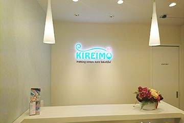 京都市でのキレイモ（KIREIMO）安い脱毛サロン